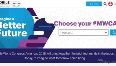 MWC アメリカ 2018の公式サイト