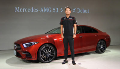 メルセデスAMG 53シリーズ発表会