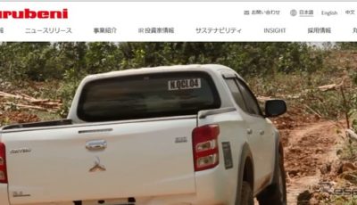 丸紅のWebサイト