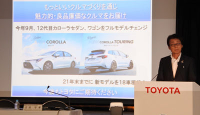 トヨタ自動車 2019年度第1四半期決算 説明会