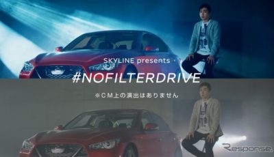 Webムービー「＃NOFILTERDRIVE」