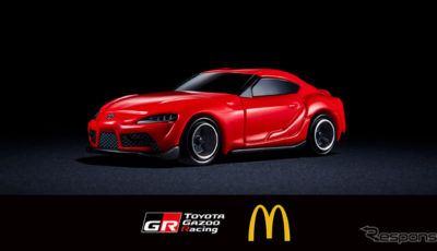 ハッピーセットに『GRスープラ』が登場…TOYOTA GAZOO Racingとマクドナルドがコラボ
