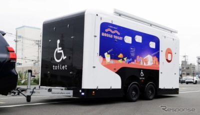 移動型バリアフリートイレ「モバイルトイレ」