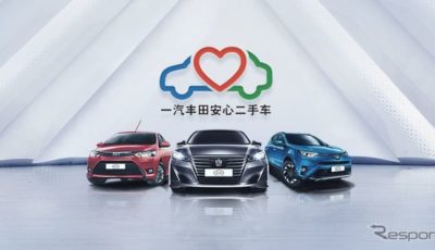 トヨタと第一汽車との中国合弁の一汽トヨタで現地生産されてきたクラウン（写真中央）は2020年春に生産を終了