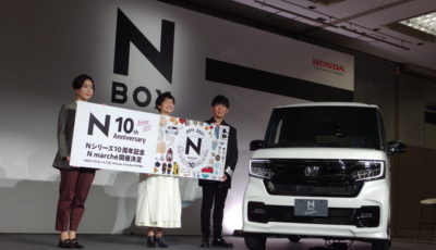 Nシリーズ10周年記念イベント