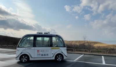 鳥取で実証運運行する自動運転バス、ナビヤ・アルマ