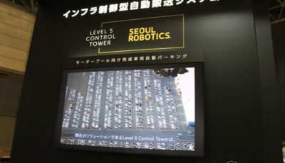 SEOUL ROBOTICS「Level 5 Control Tower」（オートモーティブワールド秋2022）
