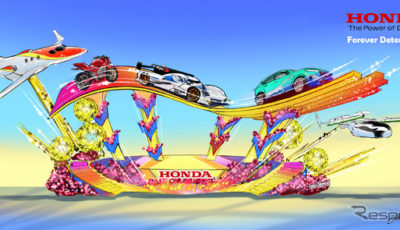ホンダ・プロローグが表現されるホンダの「Forever Determined」をテーマにした米「ローズパレード」のフロートのスケッチ