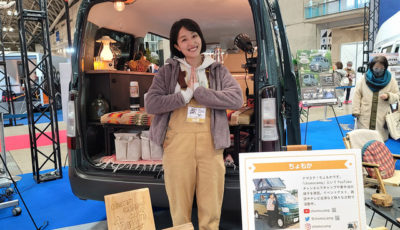 普段はハイゼットカーゴに乗るちょもか さん。この日は企画でメーカーのクルマをカスタマイズした。