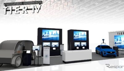 ティアフォーのCES 2025ブースイメージ