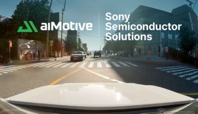 自動運転技術のシミュレーションとAIソリューションの開発を手がけるaiMotiveがソニーセミコンダクタソリューションズと提携