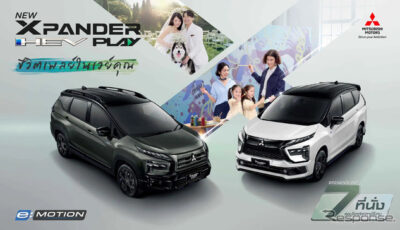 三菱『エクスパンダー』の限定車「HEV PLAY」