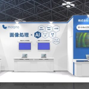 モルフォのブースイメージ