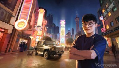 メルセデスベンツがLoLプロプレイヤー、簡志超選手の「Hall of Legends（殿堂）」入りを祝い特別な電動『Gクラス』贈呈へ