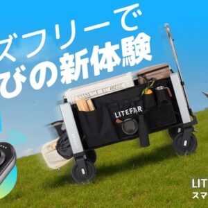 スマートキャリーワゴン『LITEFAR Orion』