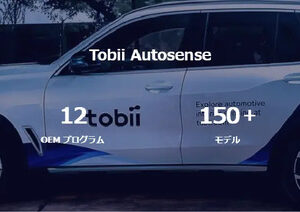 Tobiiの車内センシングソリューション