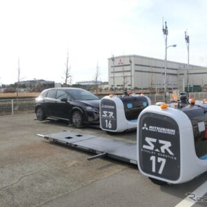 三菱重工機械システム(MHI-MS)の自動車を自律的に運搬する車両搬送ロボット