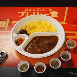 プレリュー堂カレー