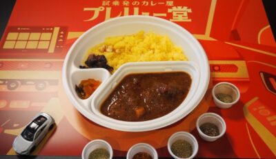 プレリュー堂カレー
