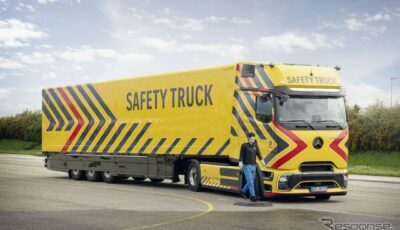 メルセデスベンツのトラックとバス向け最新安全装備