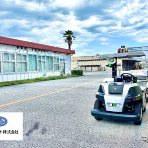 自動搬送サービス「eve auto」が、危険物工場を含む化学品物流現場を運営するロジコネットに導入