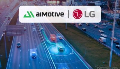 LGとaiMotiveが共同開発する次世代HPC Liteプラットフォームのイメージ