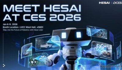 自動運転向け「ライダー」最大手の中国ヘサイがCES 2026に出展