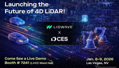 世界初の4D LiDAR統合チップ「オデム」をLidwaveがCES 2026で初公開へ