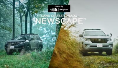 トヨタ・ランドクルーザー・プラド「NEWSCAPE」