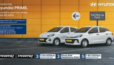 ヒョンデのタクシー専用車「プライム」シリーズ（インド仕様）