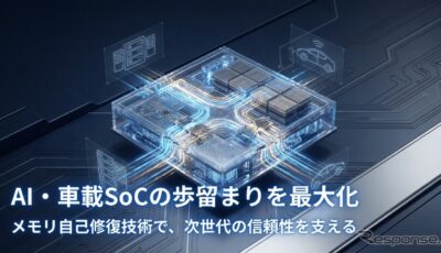 JFE商事エレクトロニクスが台湾iSTART-TEKの半導体メモリ修復技術を日本導入