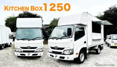 「キッチンボックス1250」
