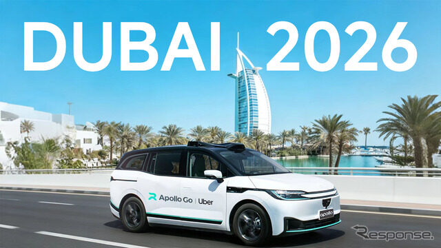 バイドゥとウーバーが自動運転配車サービス「Apollo Go」をドバイで開始へ