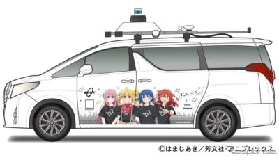 実証車両イメージ