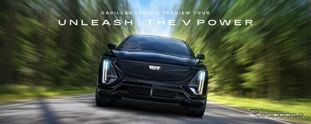 『リリック V』をいち早く体感できるプレビューツアー「UNLEASH THE V POWER」