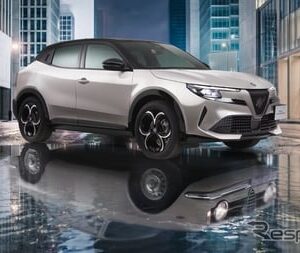 アルファロメオ『ジュニア イブリダ』の限定車「Avorio Classico（アヴォリオ クラシコ）」