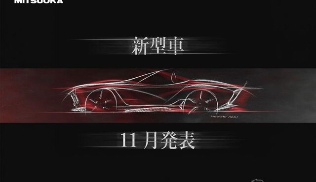 光岡の新型車のティザー