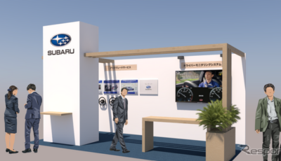 SUBARUブースイメージ