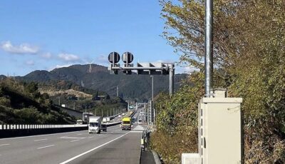 合流支援システム